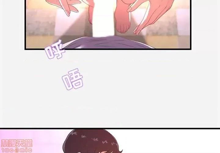 朋友以上,恋人未满 友达以上 27 第4页