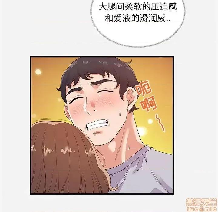 朋友以上,恋人未满 友达以上 27 第22页