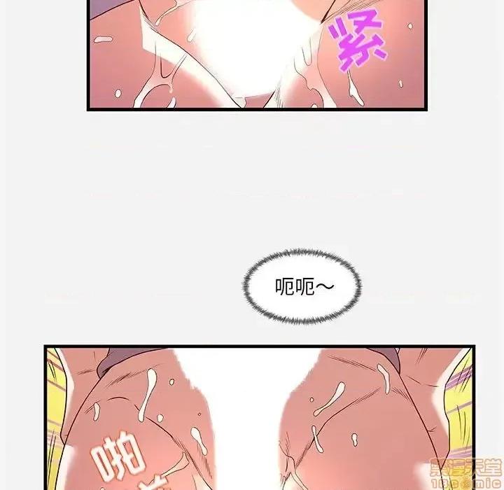 朋友以上,恋人未满 友达以上 27 第32页
