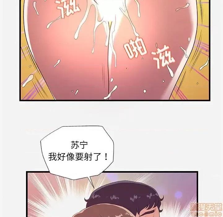 朋友以上,恋人未满 友达以上 27 第33页