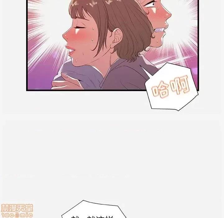 朋友以上,恋人未满 友达以上 27 第34页