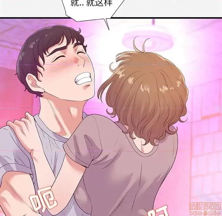 朋友以上,恋人未满 友达以上 27 第35页