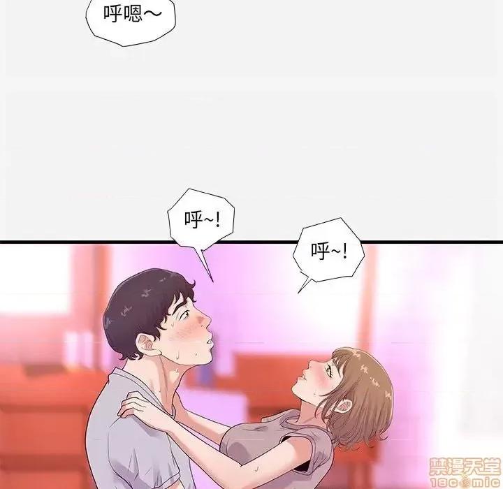 朋友以上,恋人未满 友达以上 27 第39页