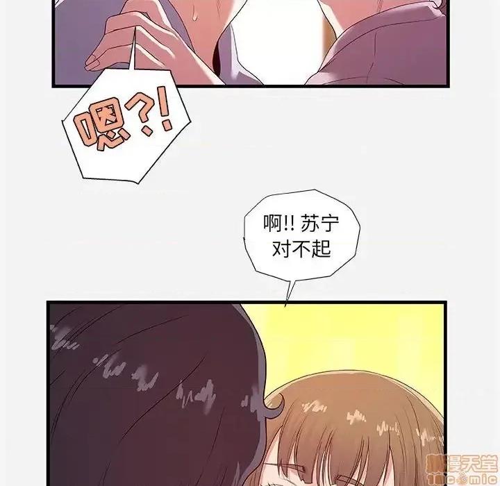 朋友以上,恋人未满 友达以上 27 第42页