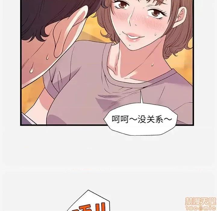 朋友以上,恋人未满 友达以上 27 第43页