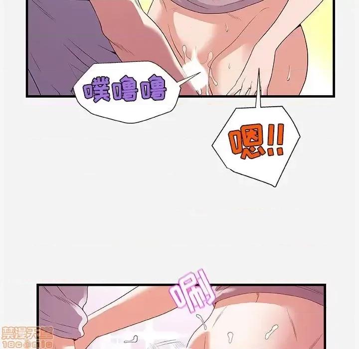 朋友以上,恋人未满 友达以上 27 第45页