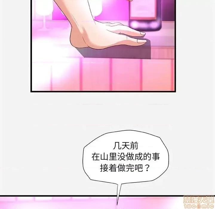 朋友以上,恋人未满 友达以上 27 第55页