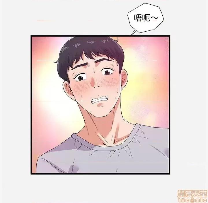 朋友以上,恋人未满 友达以上 27 第59页