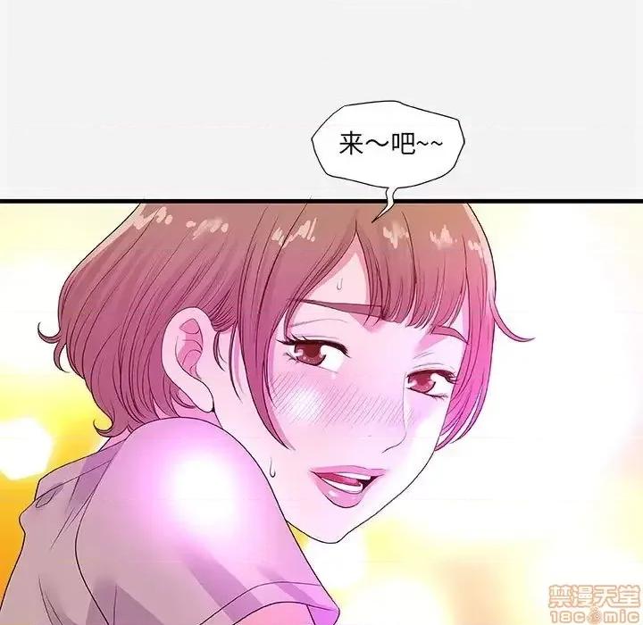 朋友以上,恋人未满 友达以上 27 第61页