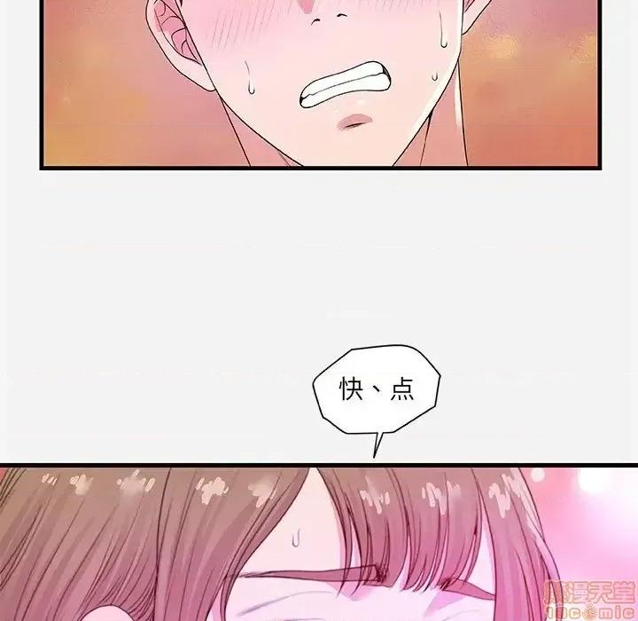 朋友以上,恋人未满 友达以上 27 第63页