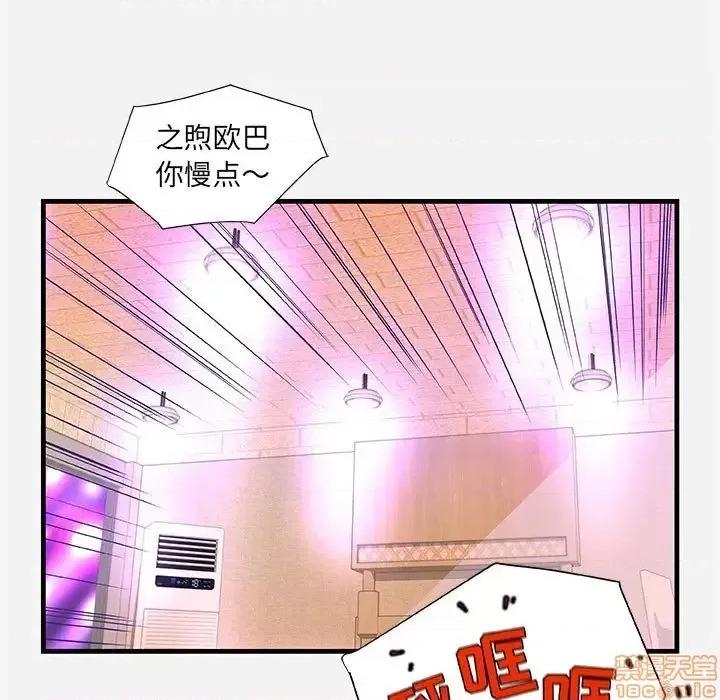 朋友以上,恋人未满 友达以上 27 第67页