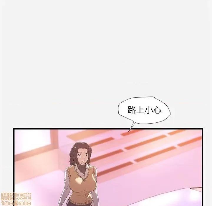 朋友以上,恋人未满 友达以上 27 第79页