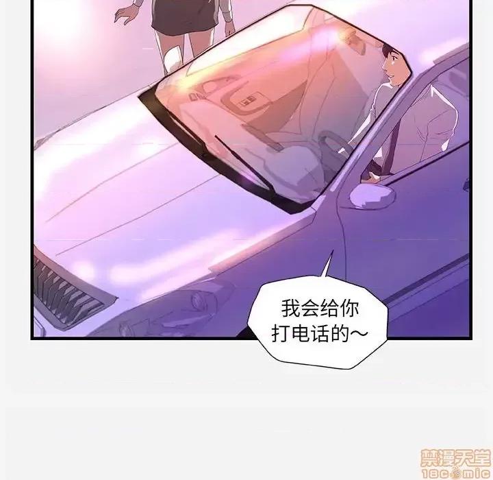 朋友以上,恋人未满 友达以上 27 第80页