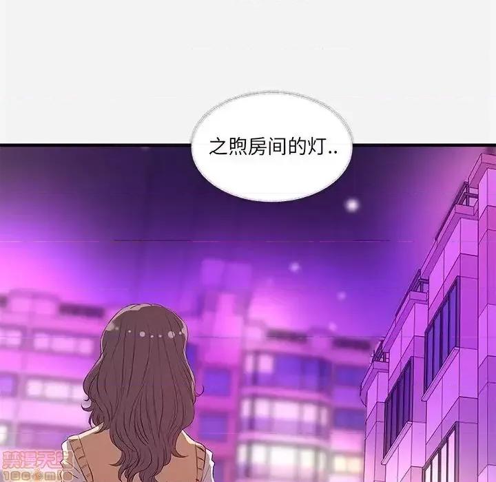 朋友以上,恋人未满 友达以上 27 第88页