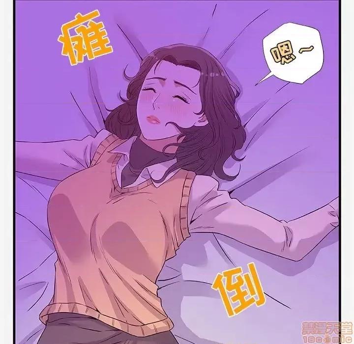 朋友以上,恋人未满 友达以上 27 第95页