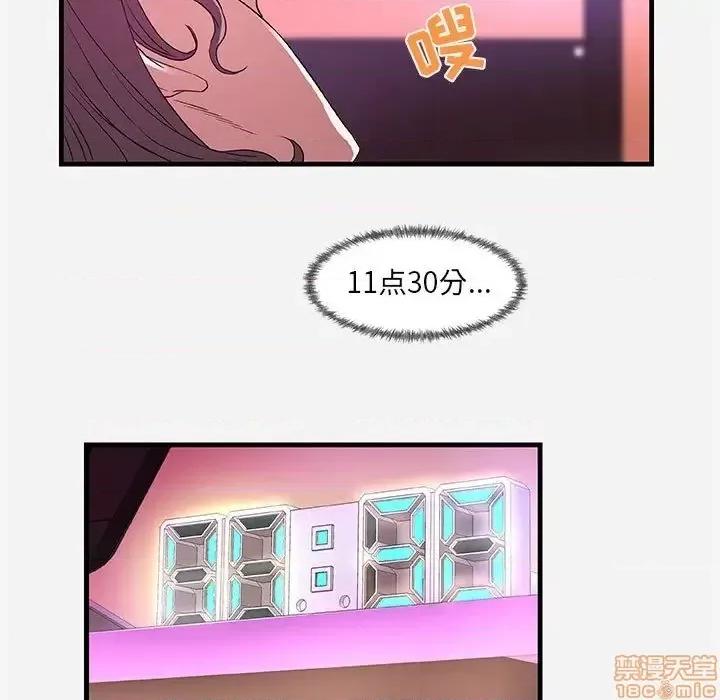 朋友以上,恋人未满 友达以上 27 第97页
