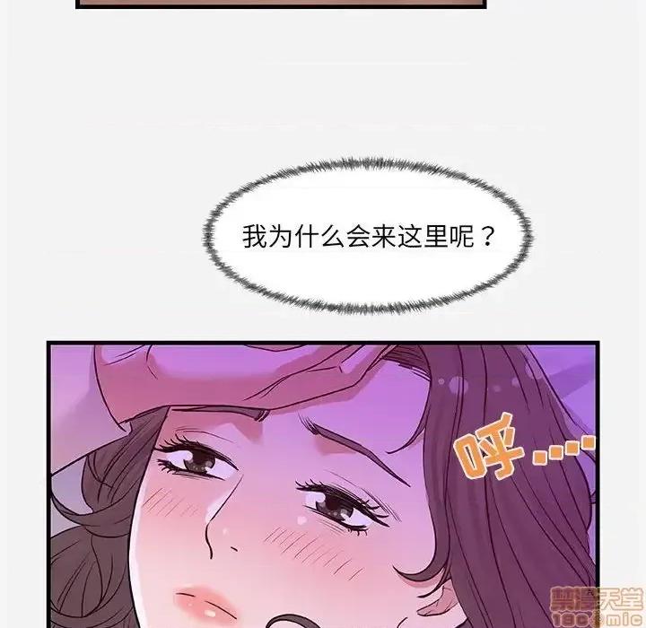 朋友以上,恋人未满 友达以上 27 第98页