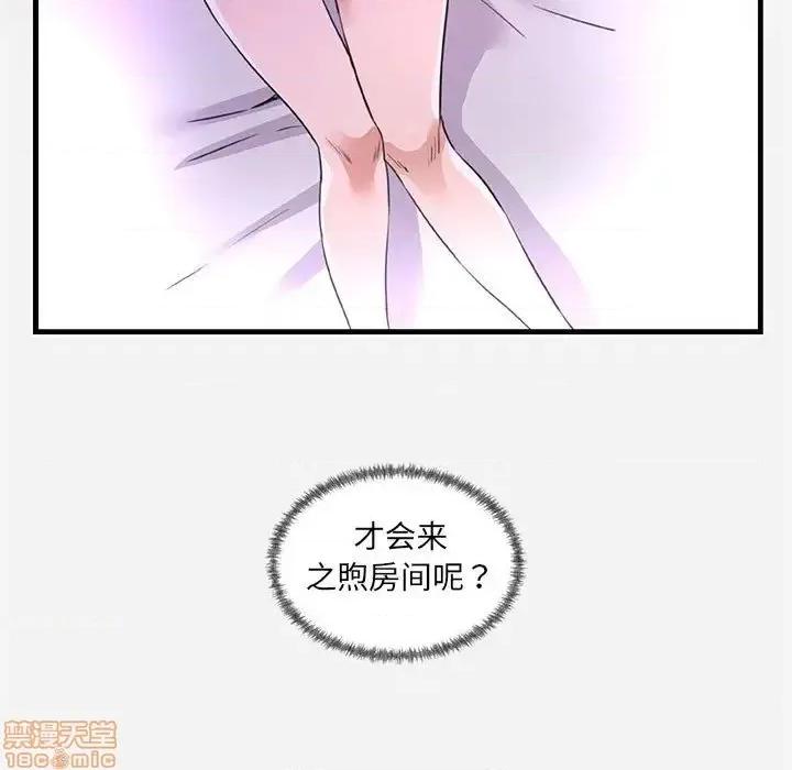 朋友以上,恋人未满 友达以上 27 第101页