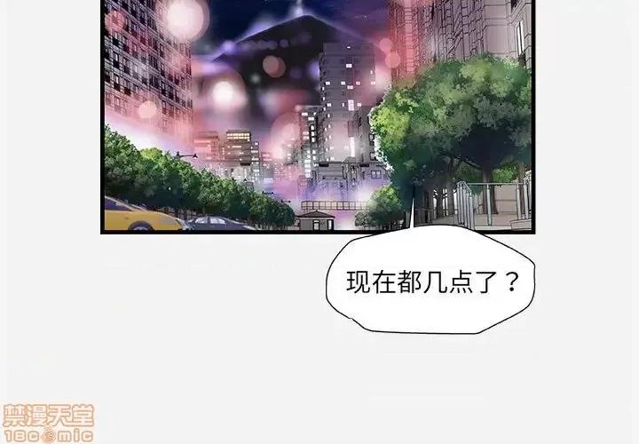 朋友以上,恋人未满 友达以上 28 第3页