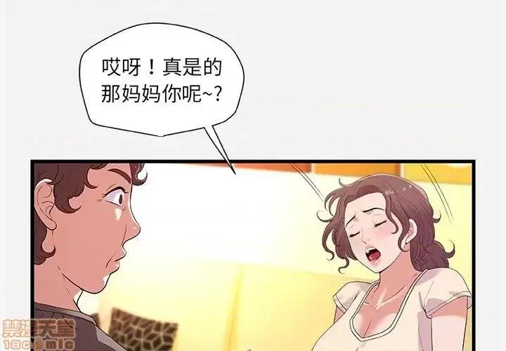 朋友以上,恋人未满 友达以上 28 第4页