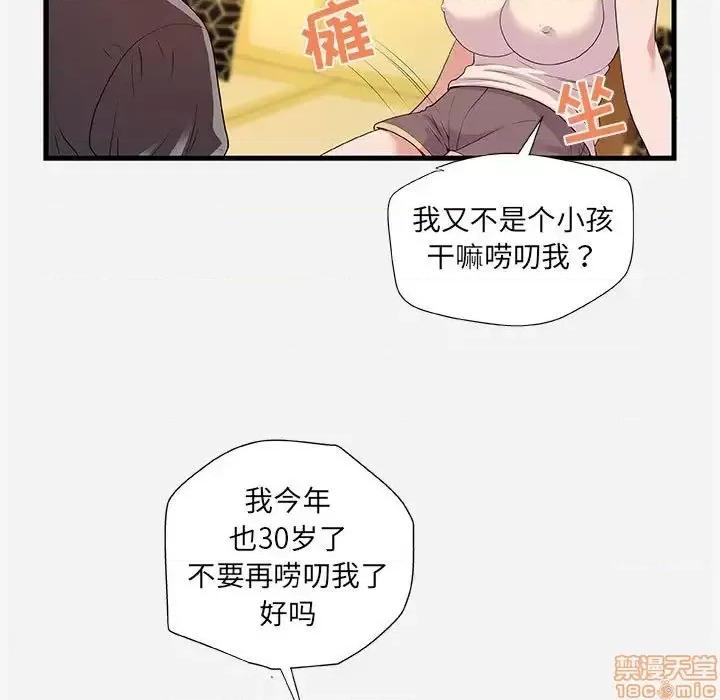 朋友以上,恋人未满 友达以上 28 第5页