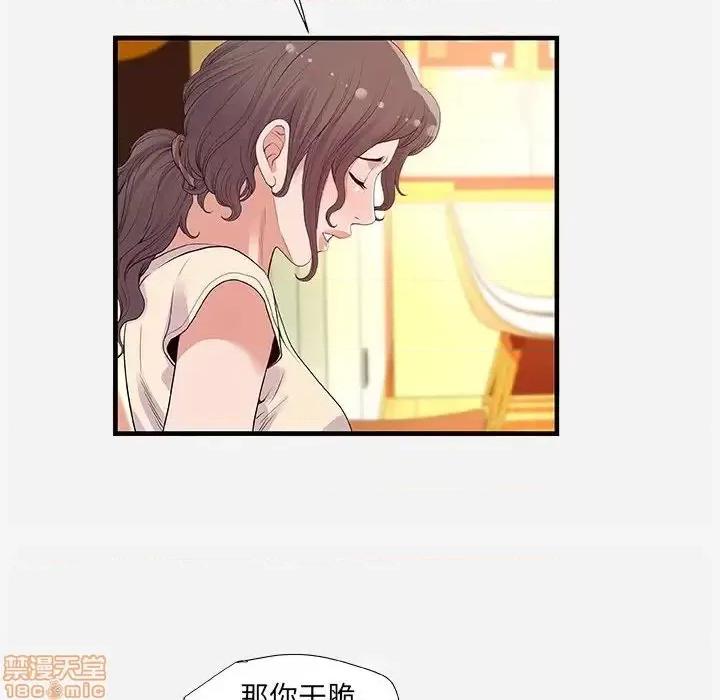 朋友以上,恋人未满 友达以上 28 第6页