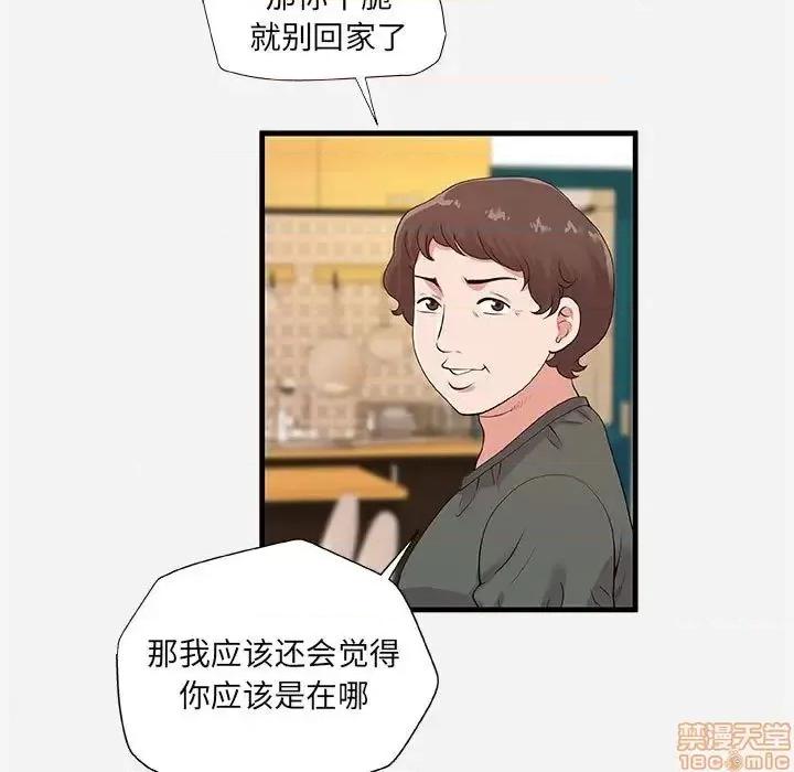 朋友以上,恋人未满 友达以上 28 第7页