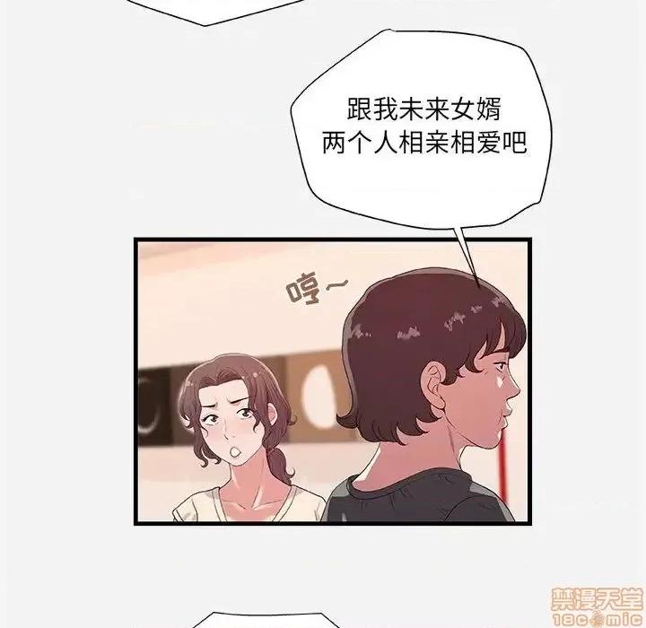 朋友以上,恋人未满 友达以上 28 第8页