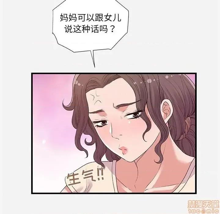 朋友以上,恋人未满 友达以上 28 第9页