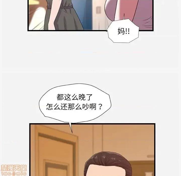 朋友以上,恋人未满 友达以上 28 第11页