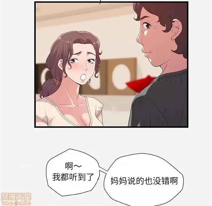朋友以上,恋人未满 友达以上 28 第13页