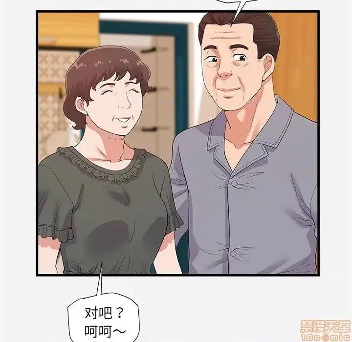 朋友以上,恋人未满 友达以上 28 第14页