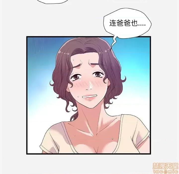 朋友以上,恋人未满 友达以上 28 第15页