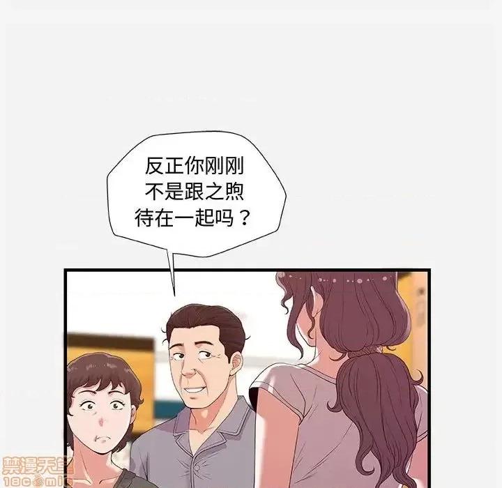 朋友以上,恋人未满 友达以上 28 第16页