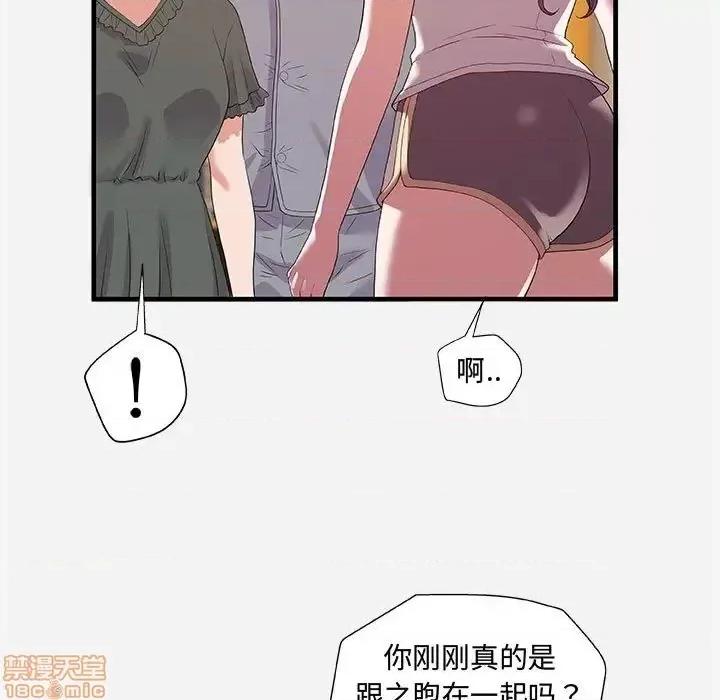 朋友以上,恋人未满 友达以上 28 第17页
