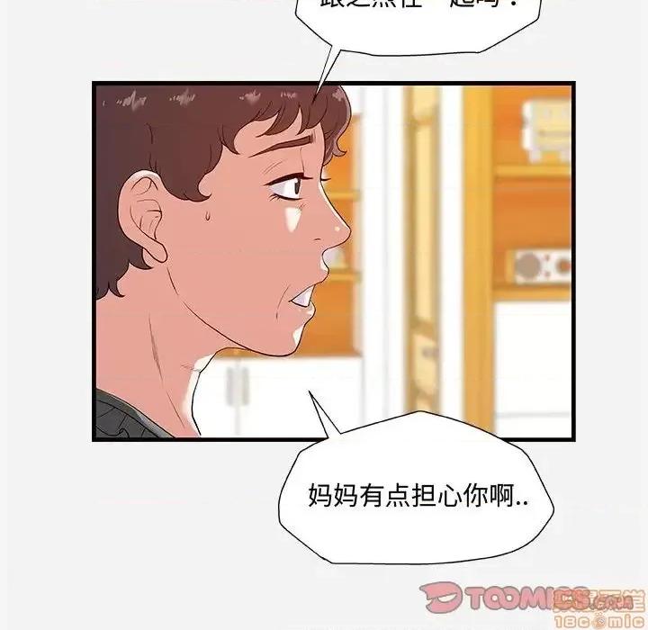 朋友以上,恋人未满 友达以上 28 第18页