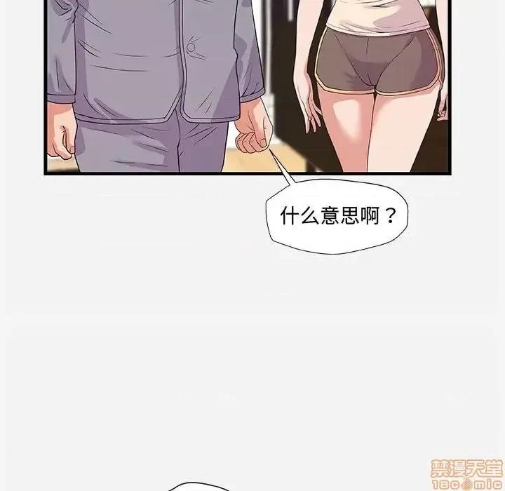朋友以上,恋人未满 友达以上 28 第20页