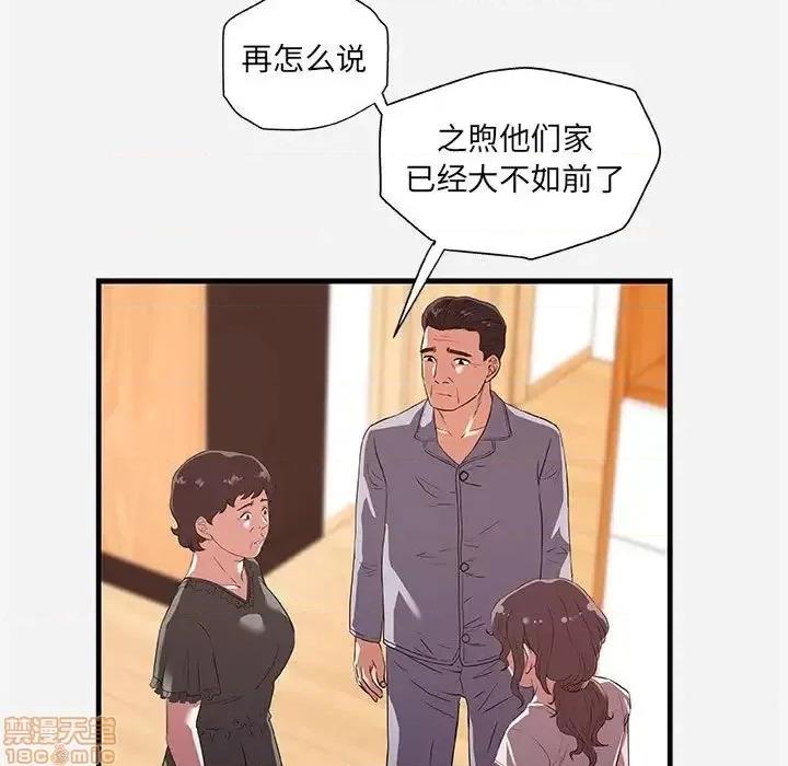 朋友以上,恋人未满 友达以上 28 第21页