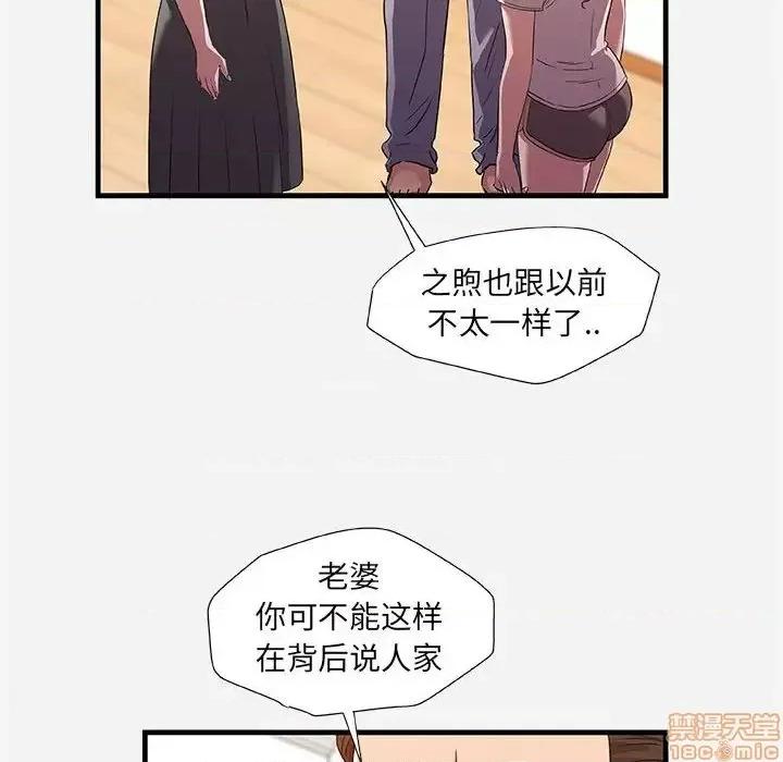 朋友以上,恋人未满 友达以上 28 第22页