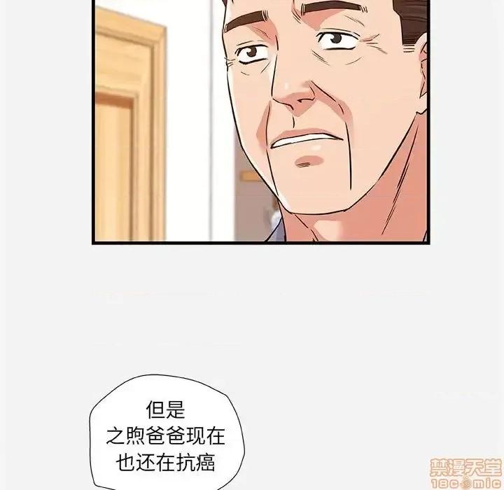 朋友以上,恋人未满 友达以上 28 第23页