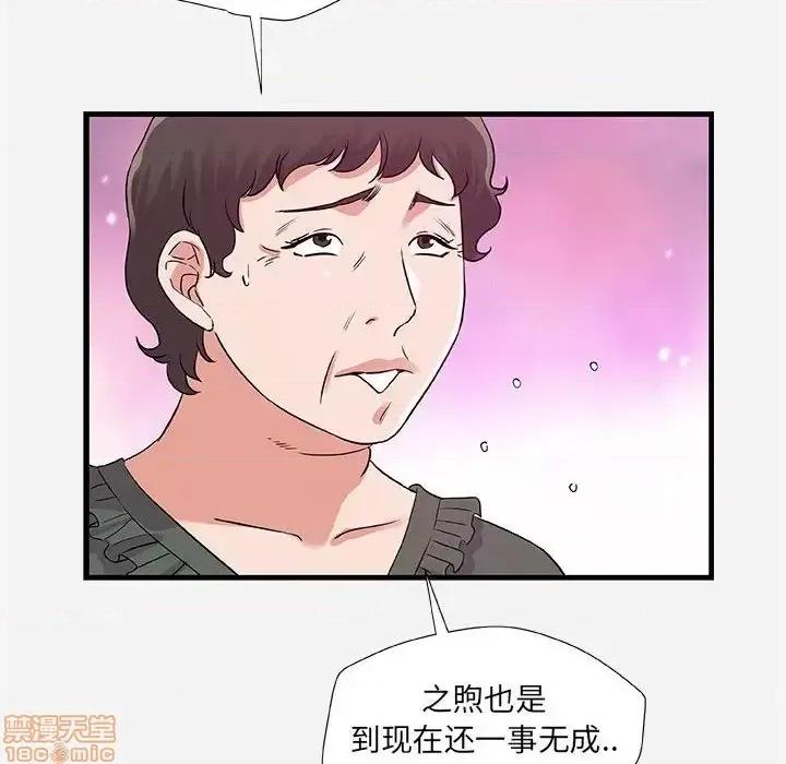 朋友以上,恋人未满 友达以上 28 第24页