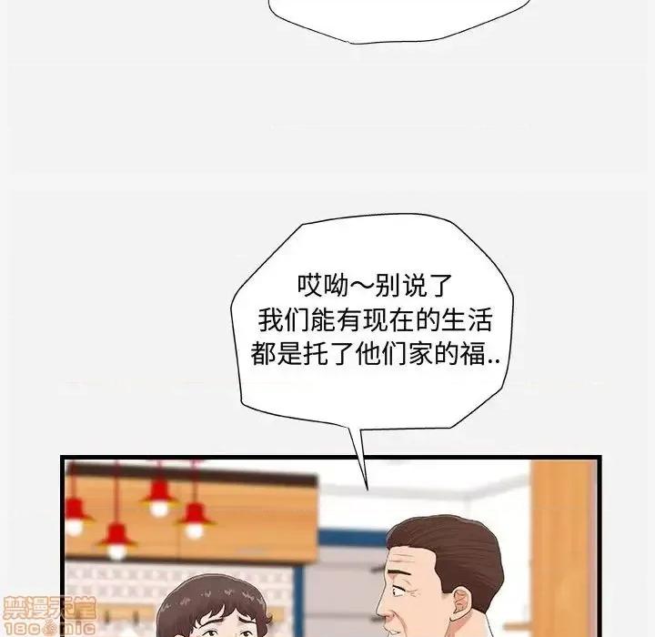 朋友以上,恋人未满 友达以上 28 第25页