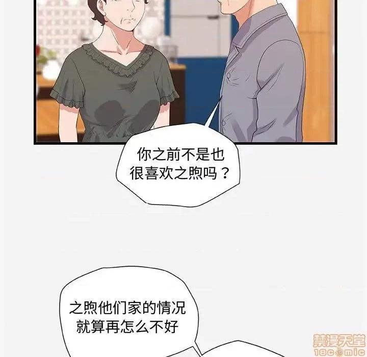 朋友以上,恋人未满 友达以上 28 第26页