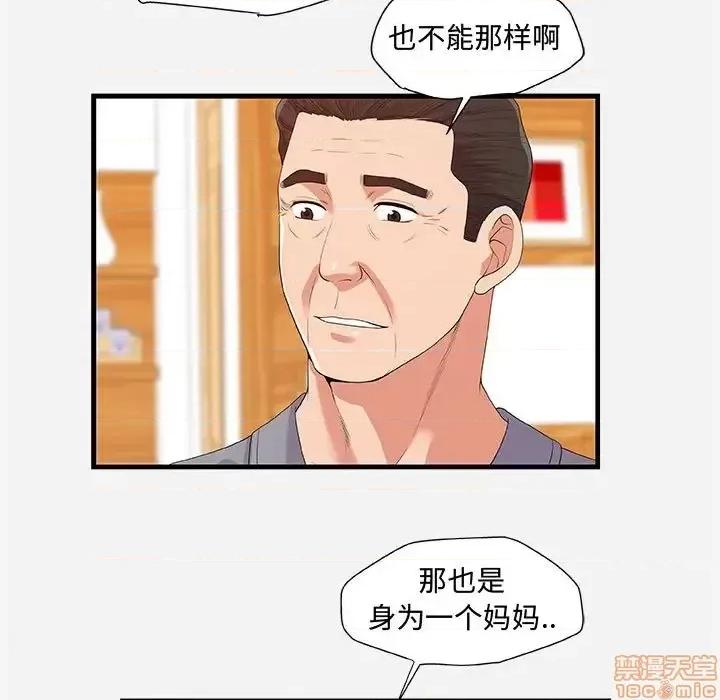 朋友以上,恋人未满 友达以上 28 第27页