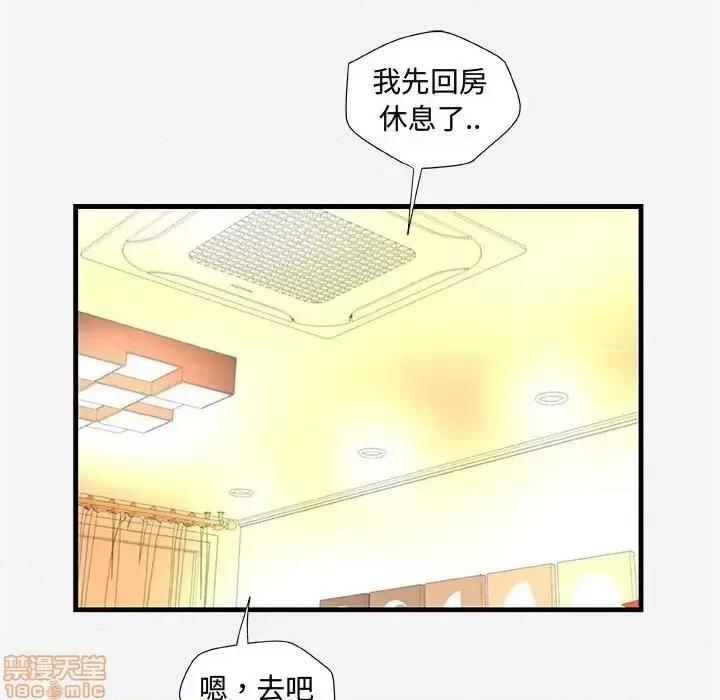 朋友以上,恋人未满 友达以上 28 第30页