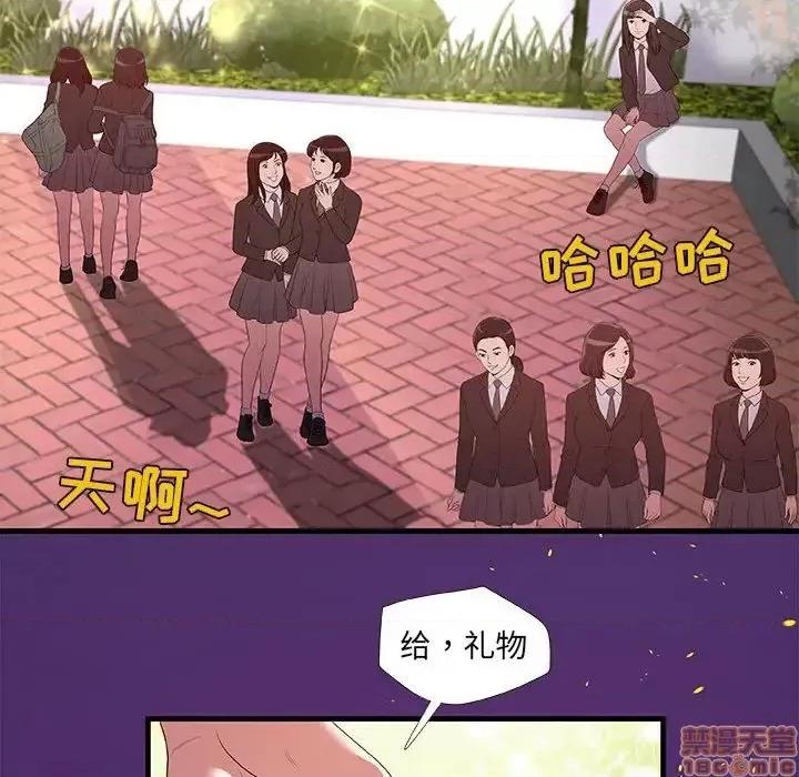 朋友以上,恋人未满 友达以上 28 第40页
