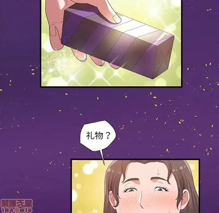 朋友以上,恋人未满 友达以上 28 第41页