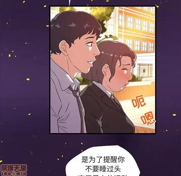 朋友以上,恋人未满 友达以上 28 第45页