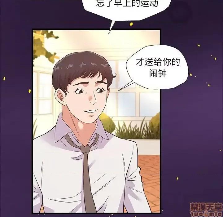 朋友以上,恋人未满 友达以上 28 第46页