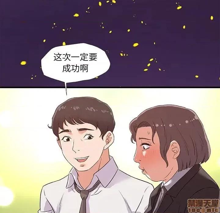 朋友以上,恋人未满 友达以上 28 第47页
